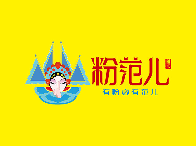 廣州粉范兒雅米餐飲品牌logo設計作品欣賞