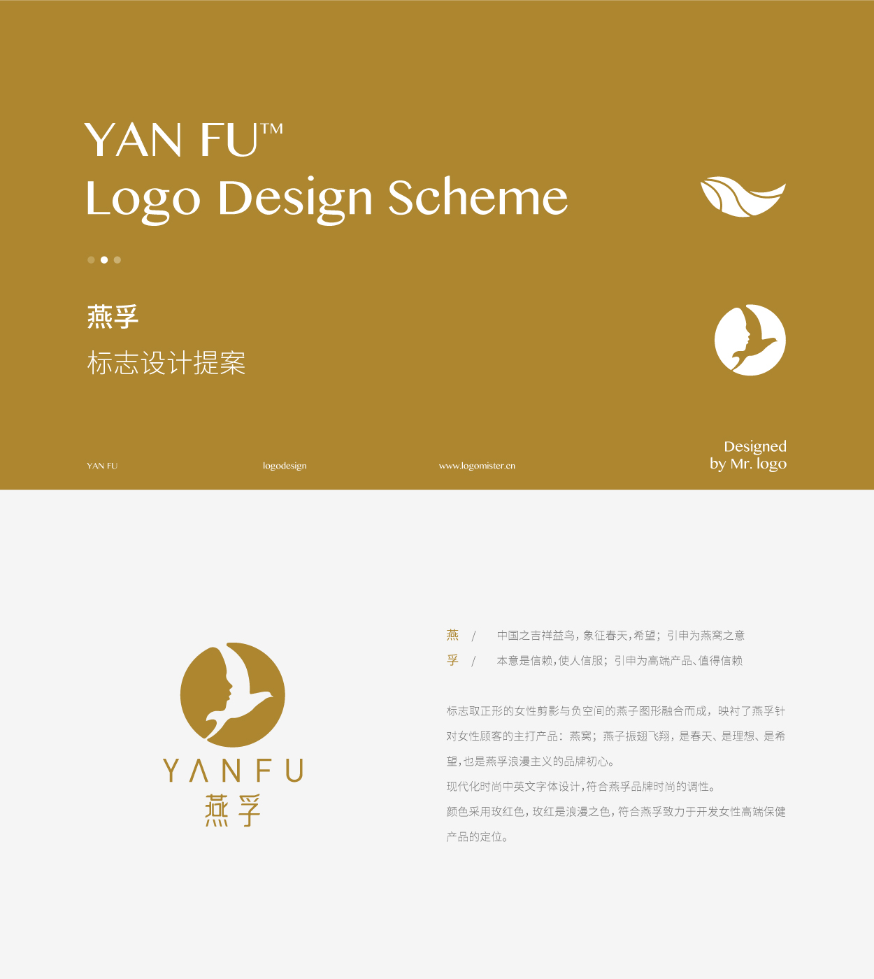 廣州燕孚燕窩logo標志-01