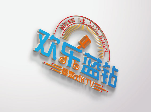 廣州KTV logo設計-歡樂藍鉆標志設計作品案例欣賞