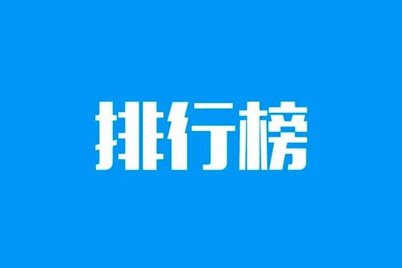 中國廣東廣州標志logo設計公司排名介紹..[商標TOP排行榜]
