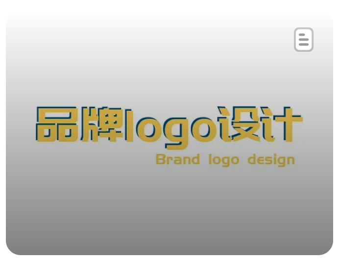 問:如何設計品牌logo-品牌logo如何設計?